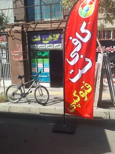 کافی نت مهر