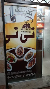 کتریگ تی تی