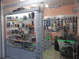 Mobile & Computer Service