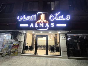مسکن الماس