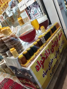 عسل فروشی دادخواه