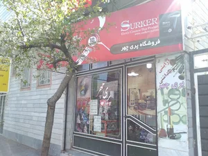 آرایشی بهداشتی پری چهر