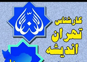 احیاسلامت مرکزی اندیشه