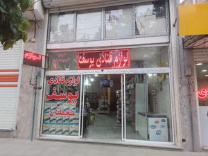 لوازم قنادی یوسف 3