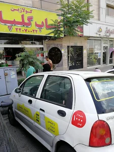 میدان سرو -خیابان آسمان