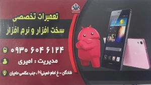 مرکز موبایل عامری