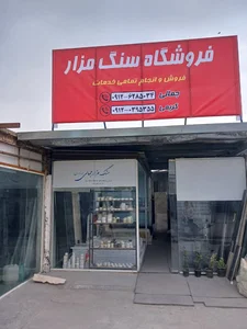 سنگ مزار کریمی