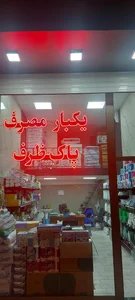 ظروف یکبارمصرف پاک ظرف طالبی 4