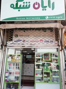فروشگاه رایان شبکه
