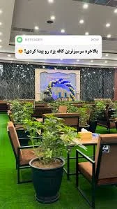 کافینت یزدان