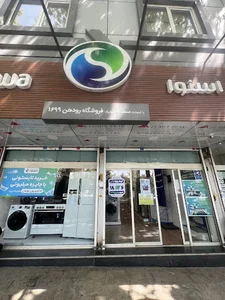 فروشگاه اسنوا
