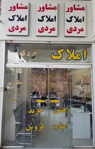 مشاورین املاک مردی