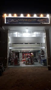 هایپر مارکت مهر