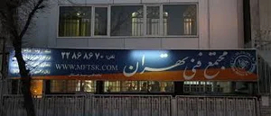 هنرستان کاردانش دخترانه دکتر عالیه ترابی زاده