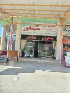 رستوران سناتور 2