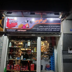 اورانوس