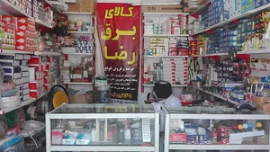 الکتریکی رضا