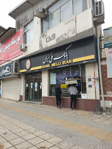 بانک ملی باغ فردوس