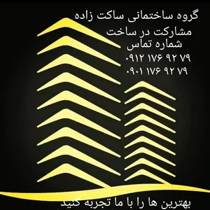 هلدینگ ساختمانی ساکت زاده 2