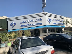 بانک رفاه
