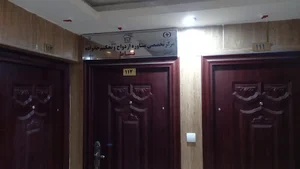 مرکز مشاوره نشاط قم