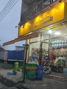 سوپر مارکت نیما 3