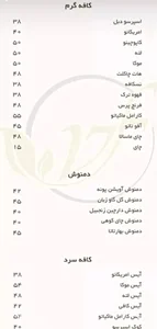 کافه رستوران آرا 2