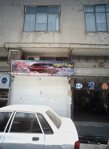 سورنا اسپرت 2