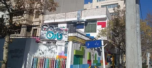 مهدکودک کارن