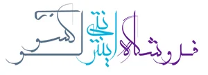 فروشگاه اینترنتی لوکسونا