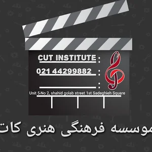 موسسه فرهنگی هنری کات