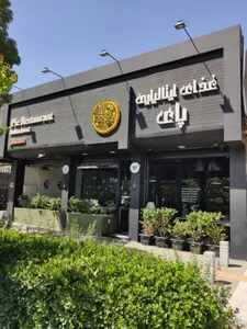 پیتزا ایتالیایی تورینو
