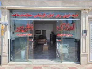 املاک نظرپور