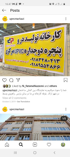 در و پنجره ی upvc مرکزی