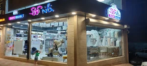 سیسمونی خانه کودک
