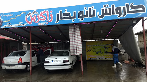 کارواش زاگرس