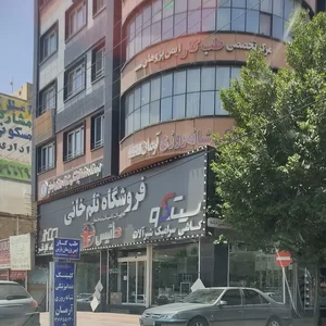 کلینیک دندانپزشکی آرمان 4