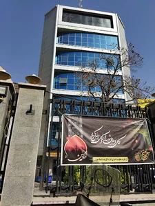 اداره کل اجرای اسناد رسمی