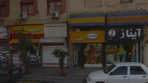 ظروف یکبار مصرف مارال
