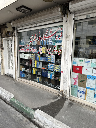 فروشگاه نور برودت NoorCooling