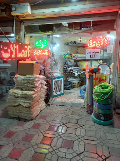 فروشگاه لوله و اتصالات و شیرآلات تک