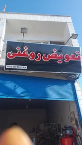 اتو سرویس علی ندرلی