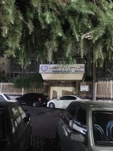 هتل رستوران اردیبهشت 3