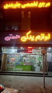 همت خودرو