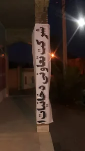 فروشگاه شرکت تعاونی دخانیات یزد