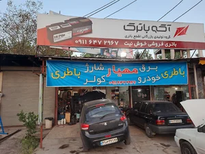 باطری سازی و باطری فروشی مهیار