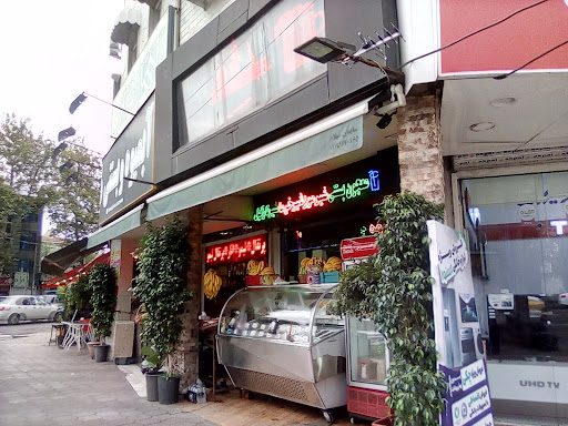 آبمیوه گیری فرهاد