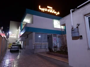 درمانگاه شبانه روزی دیبا 2