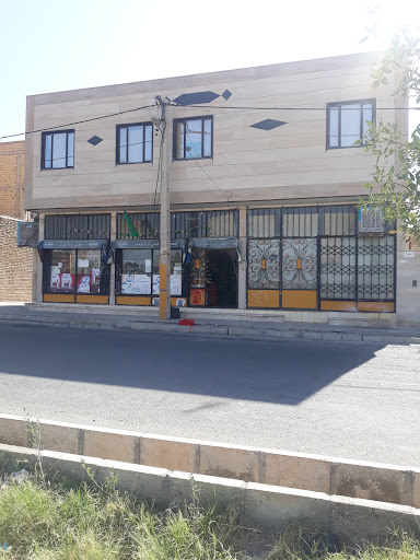 سوپر مارکت محمد مهدی