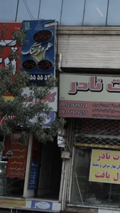 کافی نت 2